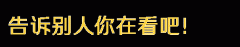 <b>用一个不守老实的APP呢？倪光南院士：有人用穿</b> 