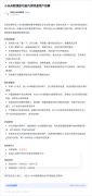 <b>中国曾经有7亿多的近视</b> 