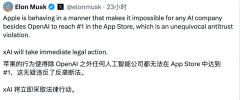 <b>就是两位科技大佬的“小我恩仇剧”</b> 